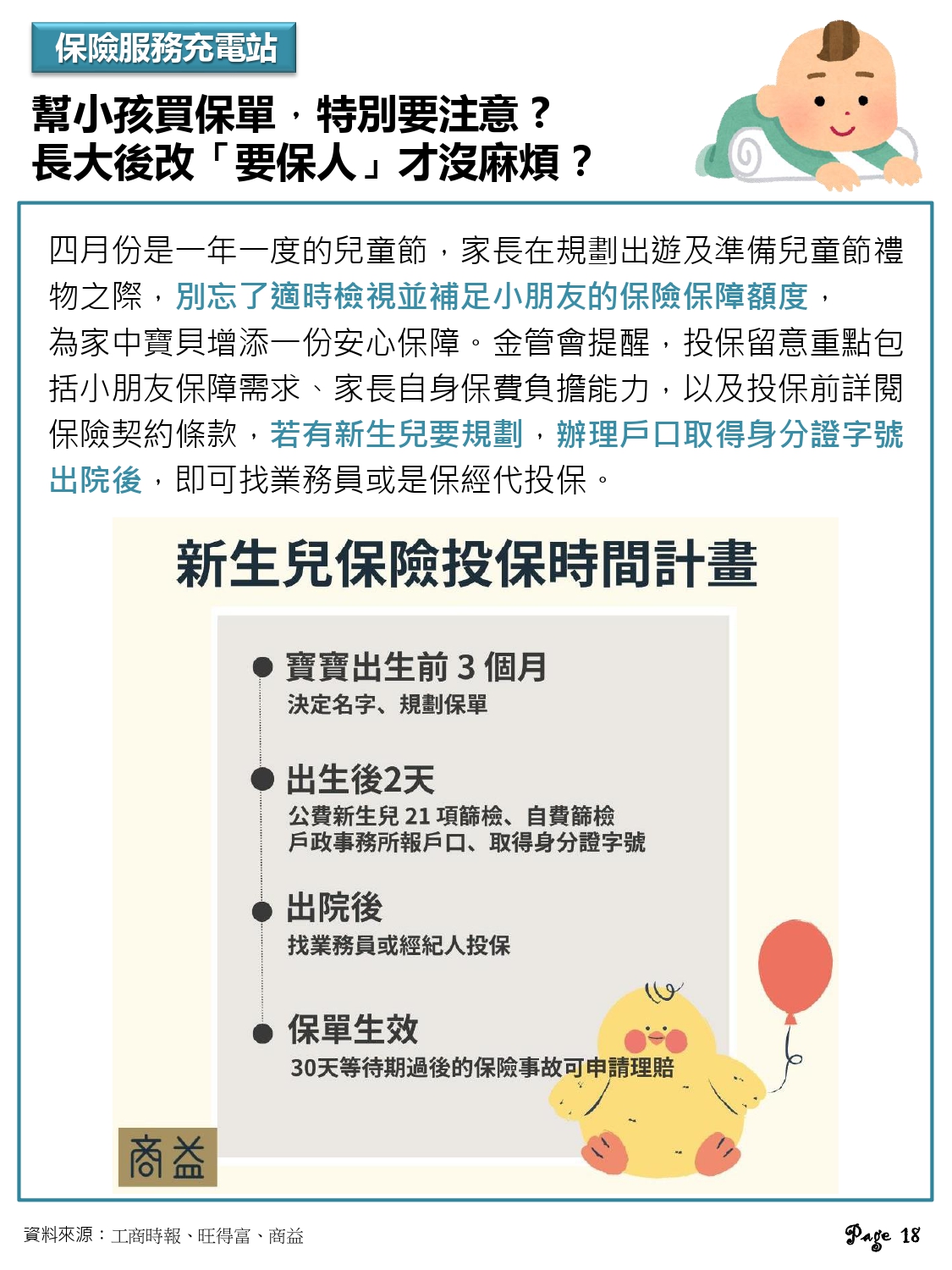 神揚E-NEWS_2026年5月號_0018.jpg